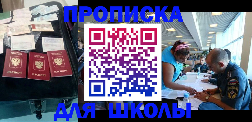 временная регистрация 2025 в Кирсанове